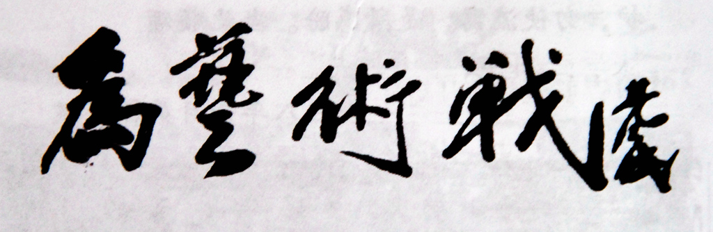 https://img10.artimg.net/public/beian/jpg/202301/beea17e6024e3868ec9df562f64da759.jpg